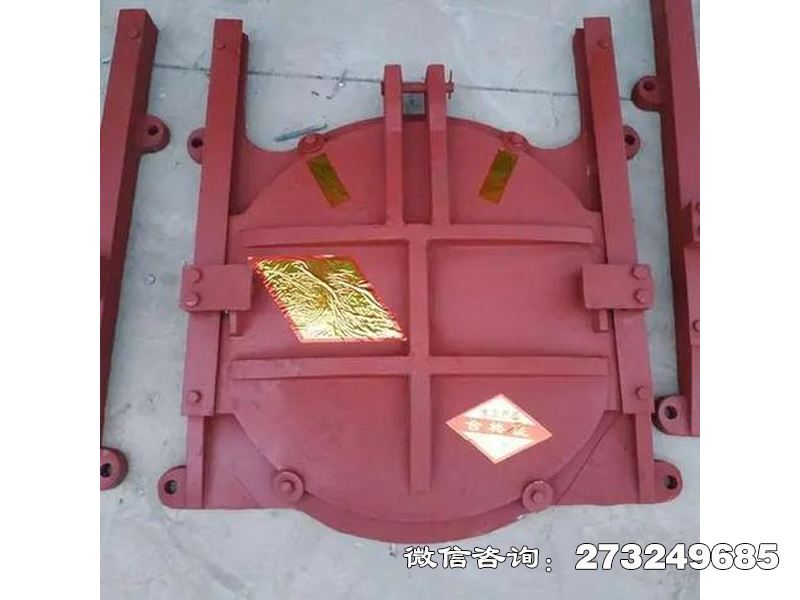 防汛铸铁坝圆排水门